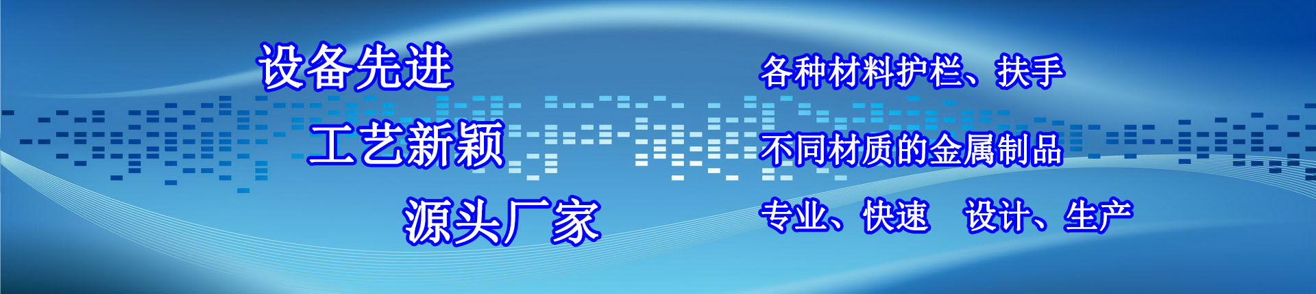 柳州市鱼峰区快安金属制品经营部 传banner2