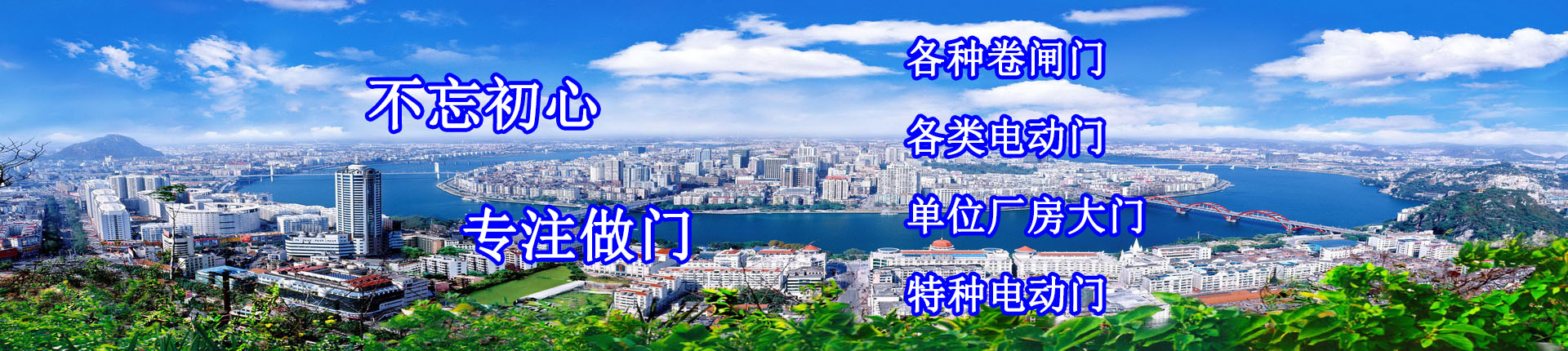柳州市鱼峰区快安金属制品经营部 传banner3