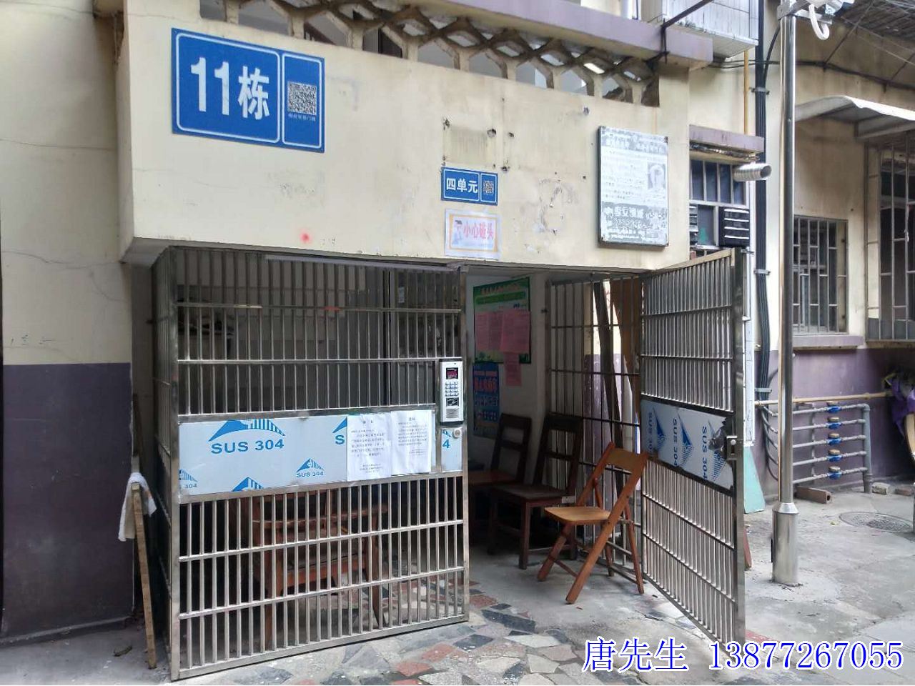 不锈钢楼宇
