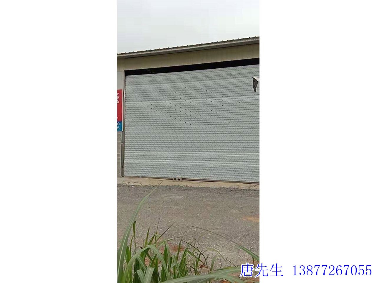 卷闸门