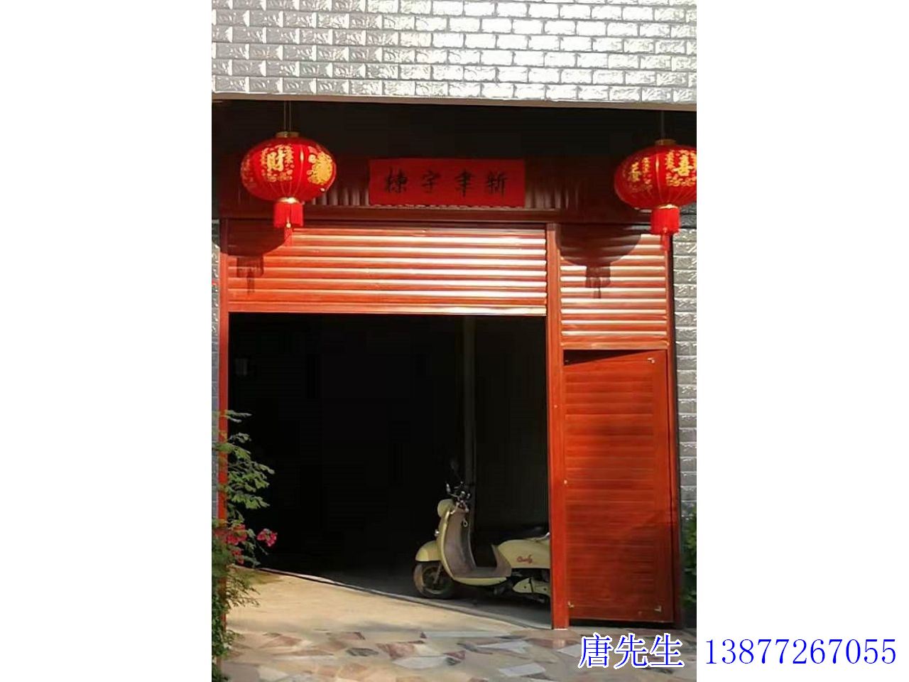 卷闸门