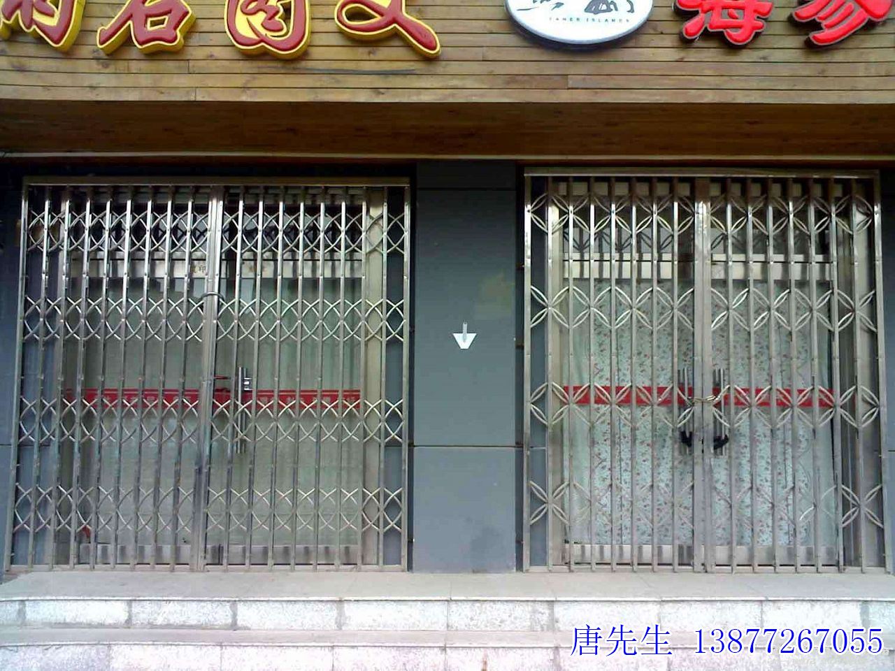 拉闸门