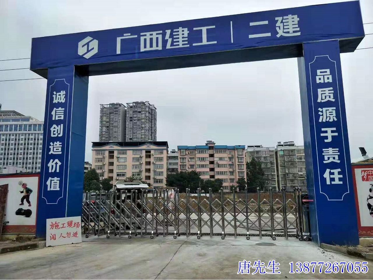 电动伸缩门